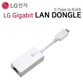 LG 그램 15ZD990-GX30K 시리즈 기가비트 랜카드 랜젠더 LAN 이더넷 아답터 인터넷 C타입 RJ45 노트북용