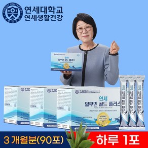 [연세대학교] 연세 알부민 골드 플러스 마시는알부민 활력 기력회복 피로회복, 3박스, 600ml