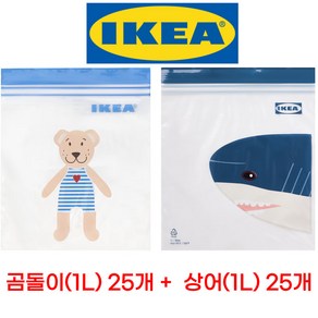 이케아 상어 이스타드 지퍼백 1L 2개, 50개, 1세트