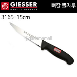 기셀 뼈칼뿔자루 정육 새김 발골15cm 3165, 기셀 뼈칼 뿔자루 15cm