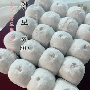 떡통령/왕모찌 찹쌀떡 60g-30입-1.8kg (2박스 3.6kg) 착한가격 선물용 깔끔포장 간식 대용