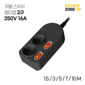 파워존 개별스위치 2구멀티탭 블랙