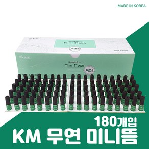 미니 무연뜸 180개입 국내생산 KM뜸 붙이는 뜸 쑥뜸 쑥봉 미니뜸