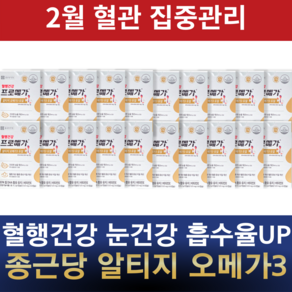 종근당 프로메가 TG 오메가3 EPA DHA 520mg 식약처인증 혈행 혈관 혈중지질 건강기능식품 청소년 여성 남성 피쉬 소형어류 영양제, 22개, 30회분