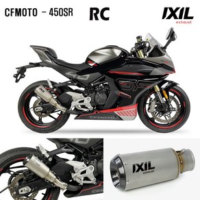 CFMOTO 450SR IXIL(익실) RC SLIP-ON(슬립온) 머플러, 1개