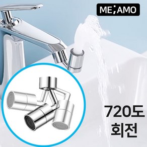 ME;AMO 이중분사 720도 회전 비포메디 워터탭, 1개