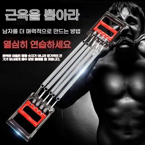 융풍 다기능 봄 피트니스 긴장 장치 가정용 전문 손목 팔 봄 강철 봄 긴장, 이중 목적 풀러, 1개