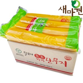 새마원 HACCP 치자 통단무지 업소용 관단무지