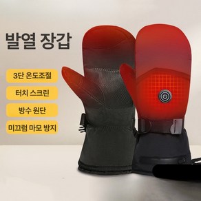 발열장갑 충전식 열선 방한 장갑 겨울 라이딩 발열장갑 따뜻 라이딩 낚시 장갑 아웃도어 전기장갑 스키장갑 usb 충전식 온열장갑 스키 자전거 등산 캠핑 낚시 오토바이, 블랙