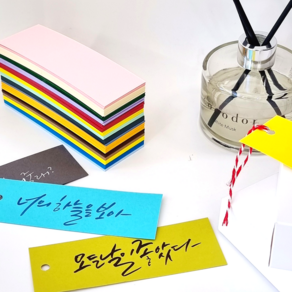 캘리그라피 종이 칼라플랜 책갈피 캘리 컬러 무지엽서