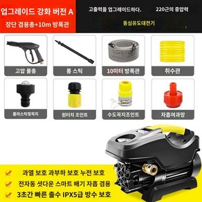 250바 고압 세척기 펜션 독일 세차장 외벽 청소 압력 세차기 모터 250ba, 2200W/구리 코어/고출력/10m 방폭관