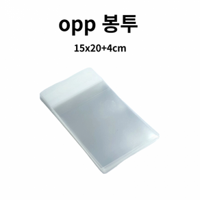 OPP 택배 포장비닐 투명 접착식 15x20+4cm