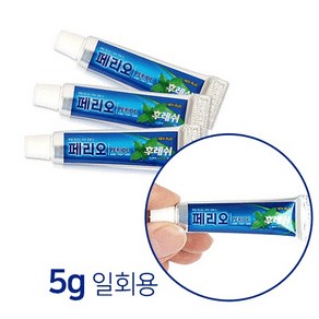 일회용 치약 100개 충치예방 구취제거 여행 휴대용 사우나 치약 업소용 LG 페리오 뉴후레쉬 알파 미니치약 5g