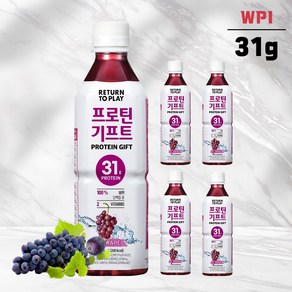 프로틴기프트 포도맛 500ml 단백질 음료수 보충제 분리유청