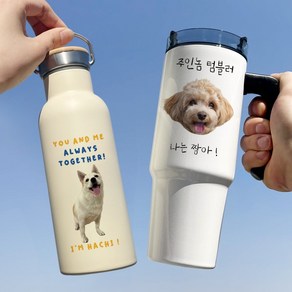 커스텀 텀블러 주문제작 500ml 크림 화이트 뚜껑 보온/보냉, 디자인1, 화이트(유광), 1개