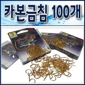 New 지누 카본금침바늘 100개세트/ 바다낚시바늘. 카본바늘.감성돔바늘.지누바늘, 5호, 1개