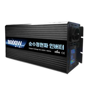 위너스 순수정현파 인버터 60Hz 차량용 220V 고출력 전압 24V 용량 8000W