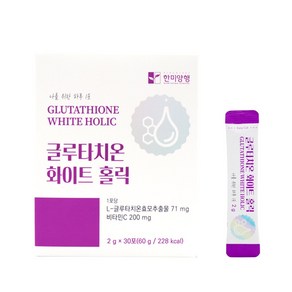 한미양행 글루타치온 화이트 홀릭 2g x 30포