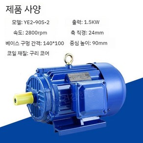 삼상구리모터 3kw 구리선 삼상 비동기 모터 전동기 유도 공업 플랜지, 1개