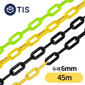 TIS 플라스틱 롤체인 노랑 + 검정, 검정&노랑, 1개, 45m