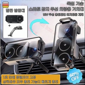 [15W 무선 충전]독일 기술 스마트 감지 무선 차량용 거치대 양면 흡착 자석 휴대폰 거치대 AI 스마트 감응 다기능 휴대폰 거치대 차량용 고속 무선 충전기 거치대, 그레이 급속 충전++후크 받침대