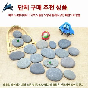 그림 페인팅 납작돌 그리기 꾸미기, 회색핸드페인팅석5-7센티15개, 1개