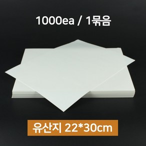 무지 유산지 노루지 베이킹용 샌드위치22x30cm 1000EA, 1개