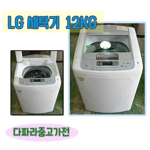 LG 통돌이 중고 세탁기 12키로 중고가전 모음, L-1.통돌이 세탁기 10KG