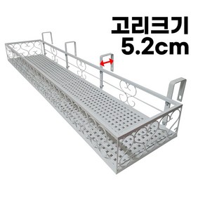 모칸도 베란다 화분걸이 난간 화분걸이대 (고층 직각형 120x25cm) 난간용 고리 4개, 02.화분걸이대(직각형/120x25)_화이트