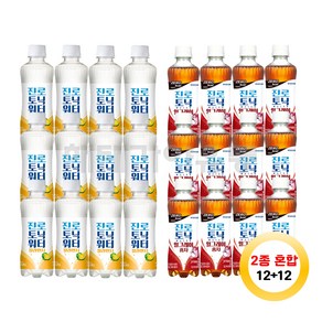 하이트진로 토닉워터 300ml (깔라만시12+홍차12) 24개, 1세트