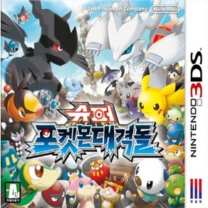 닌텐도 2DS/3DS 슈퍼 포켓몬 대격돌 한국 정발 중고품