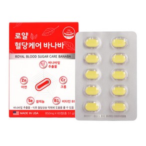 바나나잎 추출물 1일 섭취량 로얄 혈당케어 바나바 850mg 2개월분 / 센스있는선물, 60정