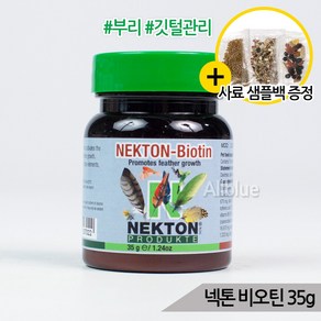 넥톤 비오틴 깃털 영양제 털갈이촉진 부리강화 35g, 1개