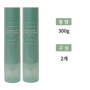 아로마티카 로즈마리 솔트 샴푸 최화정 샴푸 두피 스케일링, 300g, 2개