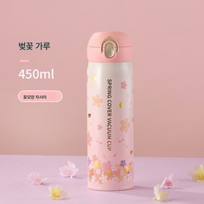 텀블러 여성 휴대용 텀블러 명절 선물 뚜껑 물컵, 체리 꽃가루, 450Ml, 1개