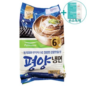 코스트코 빅마켓 풀무원 평양물냉면 2538G 6인분 [아이스박스] + 사은품, 2.538kg, 1개