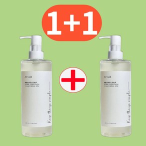 아누아 어성초 포어 컨트롤 클렌징오일 200ml+200ml 블랙헤드 피지 개선 보송피부