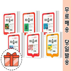 [GIFT] 지학사 자습서 수학 사회 도덕 기술가정 한문 중1 중2 중3 1 2 학기, 지학사 자습서 도덕 1 (추병완)