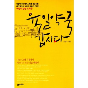 육일약국 갑시다:“나는 4.5평 가게에서 비즈니스의 모든 것을 배웠다!”