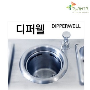 플란따 디퍼웰-스몰싱크 dippewell 집기세정기, 1개