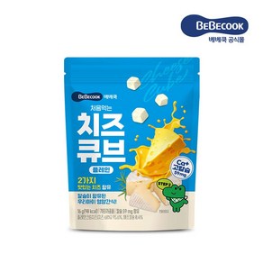 베베쿡 처음먹는 치즈큐브 플레인 1봉