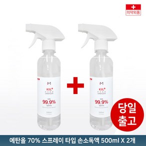 엠킬 손소독액 뿌리는 손소독제 500ml 1+1, 2개