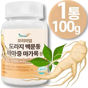 국산 도라지 볶은 맥문동 까마중 마가목 환 국산 100% 추출 분말 가루 목 감기 헛 잔 마른 기침 가래 기관지 천식 염 에 좋은 아플때 먹는 음식 영양제 차 약 효능 식약청인정