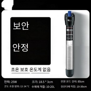 어항 냉각팬 미니 수족관 냉각봉 수조 냉각 쿨러, 25W, 1개