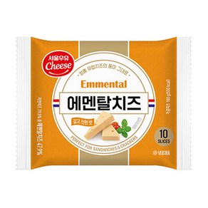 서울우유 에멘탈치즈 180g 자연치즈 79.5%