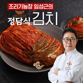 [임성근] [정담식] 조리기능장 의 포기김치 8kg, 1개