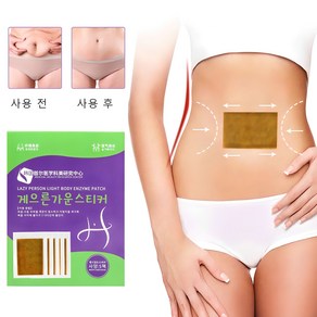 한방 배꼽 패치 쑥뜸 뱃살 다이어트 복부 패치 뱃살빼기 슬리밍 지방 연소 배꼽 스티커 바디 라인 관리 도움