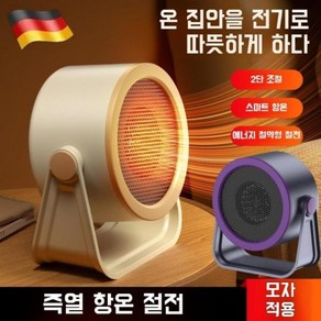 가정온풍기무소음 픽스 전력 팬히터 온풍기 1등급 절전형+상하 90도 컨트롤, 블랙, 영규, 블랙