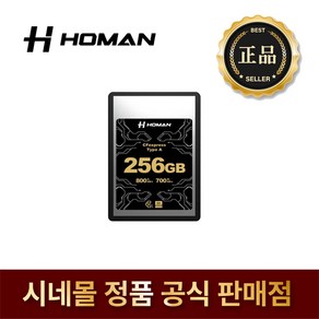 호만 CFexpess Cad Type-A (256GB) HOMAN 8K 4K 가능 CF-E A타입 메모리, 1개