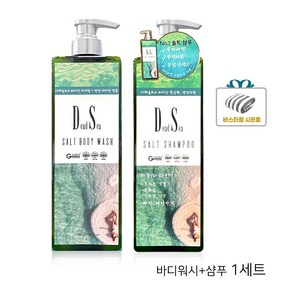 이스라엘 사해 솔트 샴프 바디워시 세트 목욕타올포함 GT, 샴푸 750ml+바디워시 750ml, 1세트